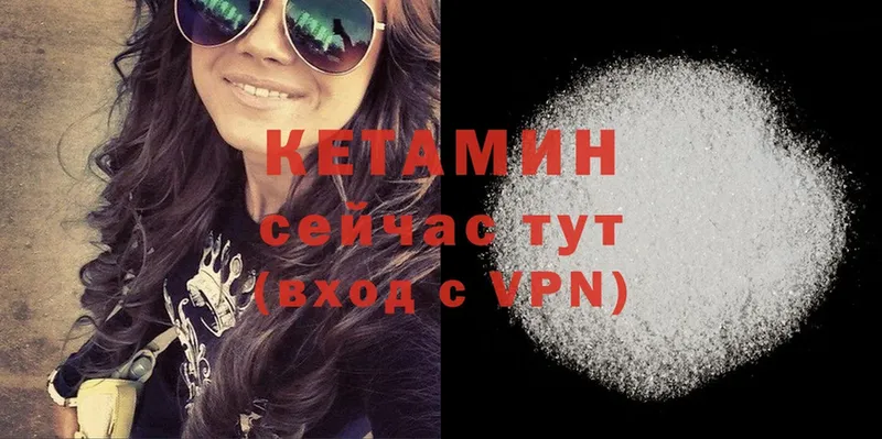 КЕТАМИН ketamine  Губкин 